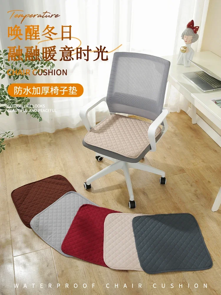 

1/4/6pcs Four Season Universal Waterproof Seat Cushion Durable Non Slip Seat Cushion Machine Washable Dining Chair Cushion