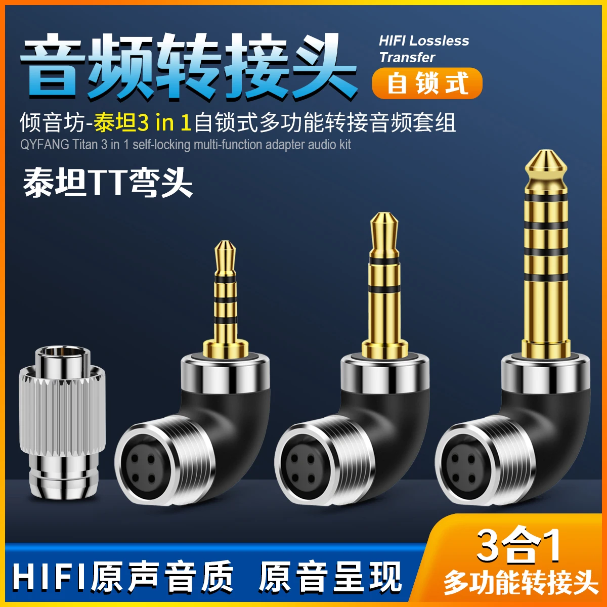 Qyfang-banhado a Ouro Cobre Auto-bloqueio Bent Plug Áudio Jack Metal Equilibrado Adaptador hi fi Cabo Conector Titan Series Camadas