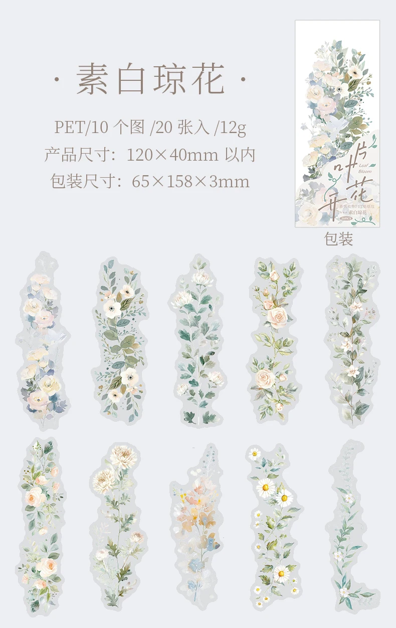 20 teile/paket Blume Blatt Aufkleber PET Materialien DIY Scrapbooking Planer Dekor Tagebuch Ästhetik Aufkleber Schreibwaren – Detail 16