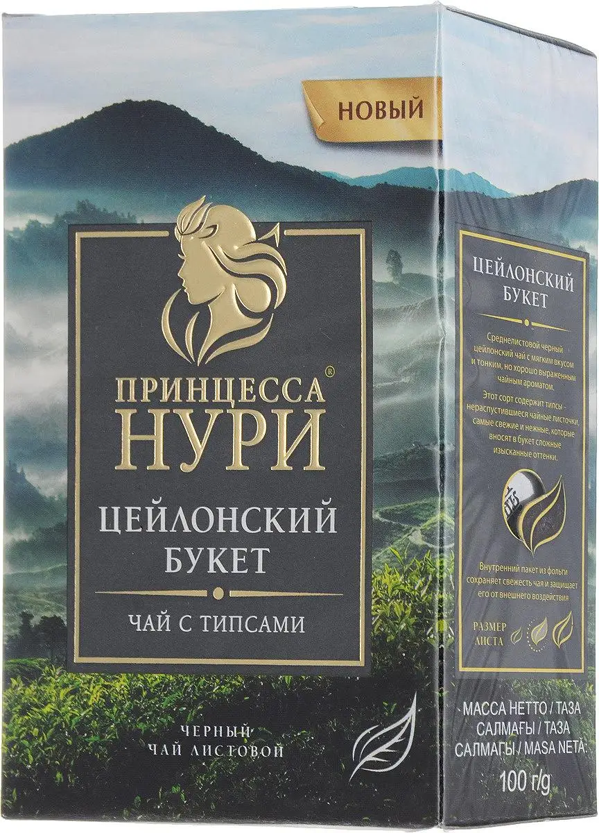 12 штук Чай Принцесса Нури Цейлонский