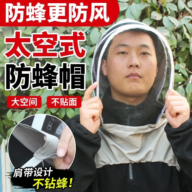 Bee Hat Thickened Anti Bee Hat Face Mask Special High Definition Face Mask Beekeeper Protective Hat Full Set Beekeeper Hat 2