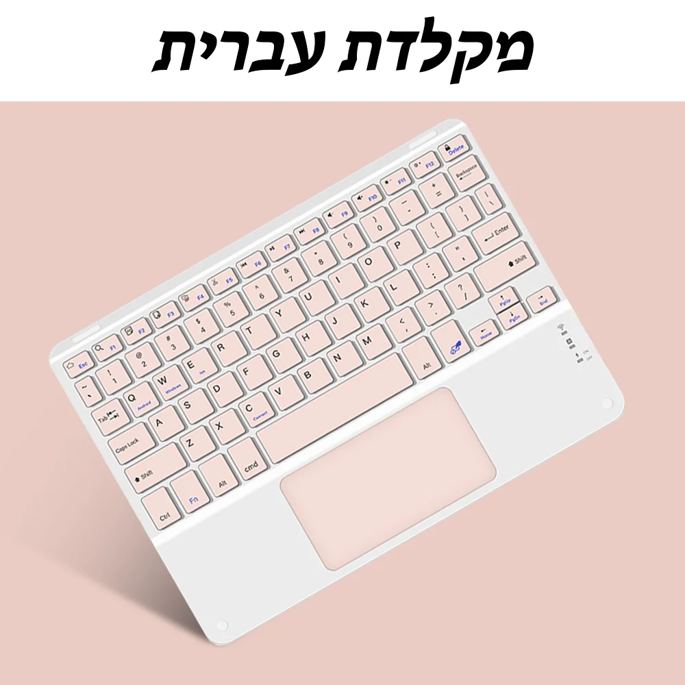 Hebrew no mouse