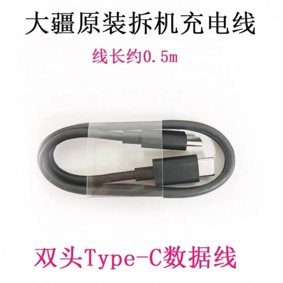 Câble charge rapide USB-C DJI drone - 2 en 1