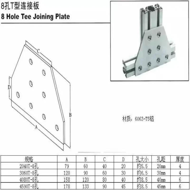 4 / 6 / 8 Holes T Type 3030 4040 2040 3060 4080 4590 Connection Plate Corner Bracket Joint Board For Aluminium Profiles