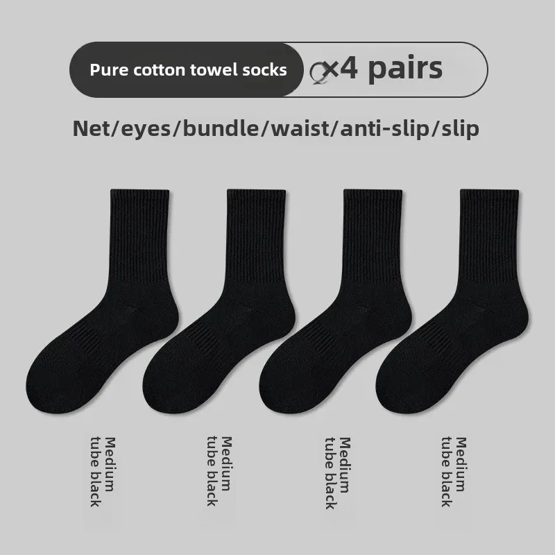 4 pairs [Youjia style] mid-calf Black