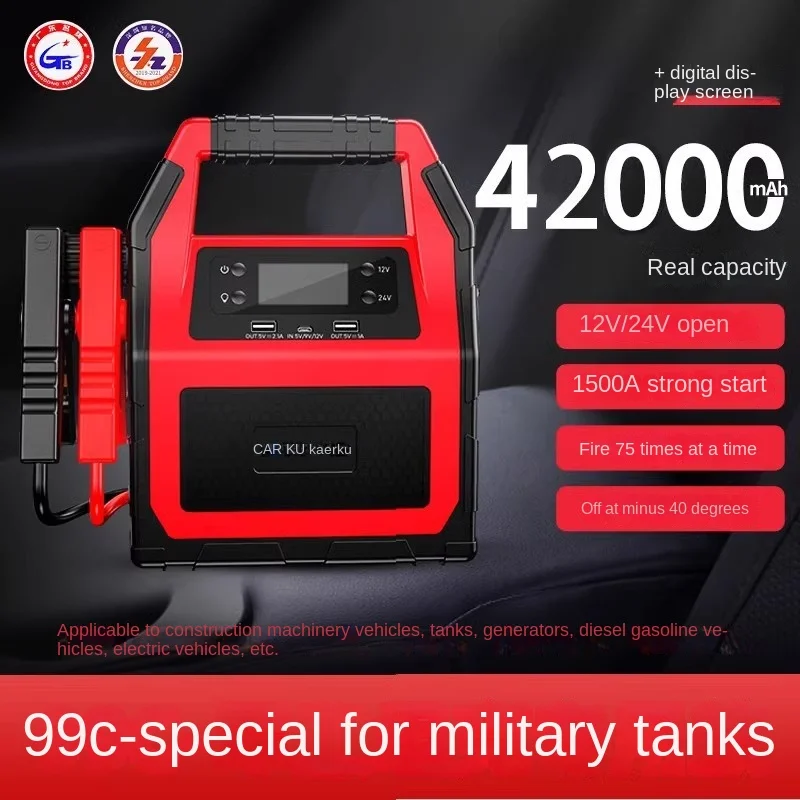 

CARKU Emergency Power 12/24V Large Capacity Jump Starter Universal for Gas & Diesel Professional Edition Utrai