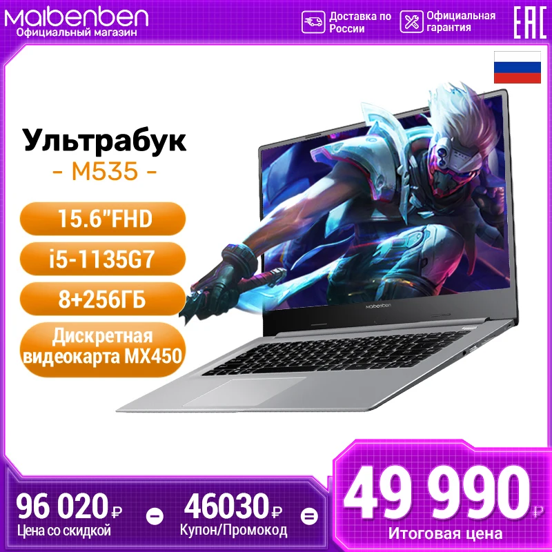 Ноутбук MAIBENBEN M535 i5-1135G7 MX450 видеокарта 8+512ГБ SSD win10 15 6&quot