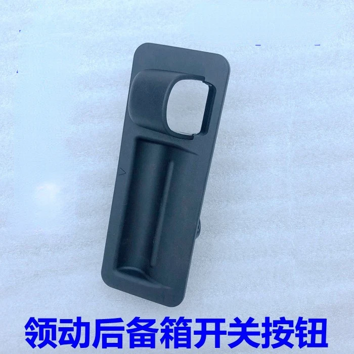 1 Pc for Hyundai Elantra trunk switch trunk button rear camera trunk