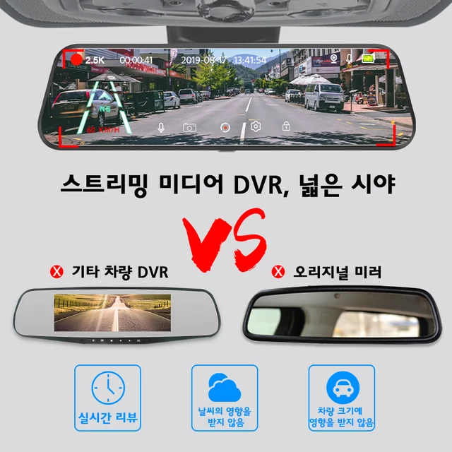 탁월한 주행 환경을 위한 Yanace 차량용 2.5K DVR 미러