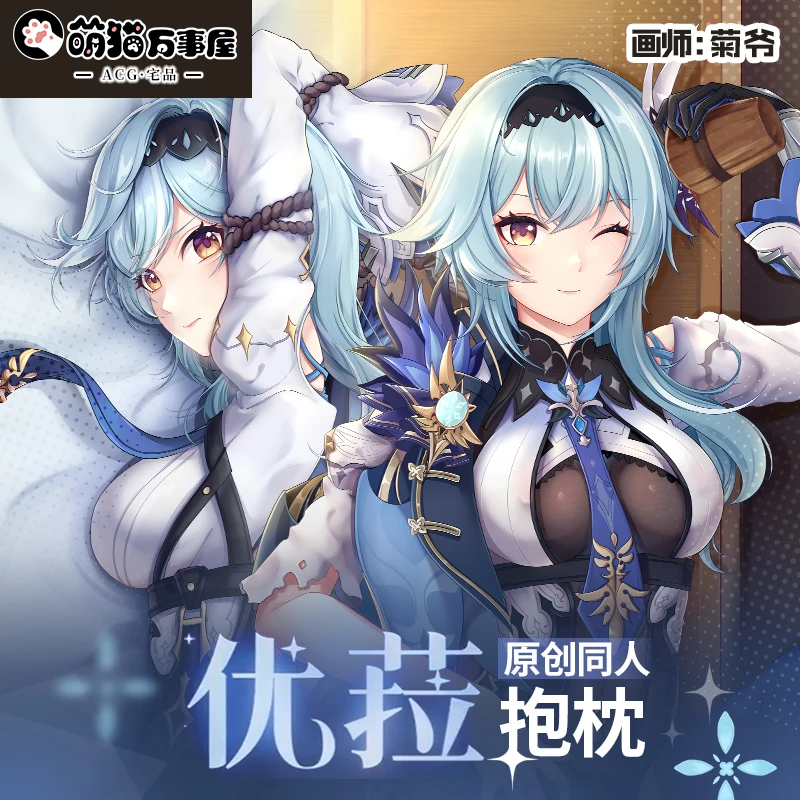 

Anime Genshin Impact Eula Cosplay Dakimakura Cosy Japanese Otaku Cushion Cover MM