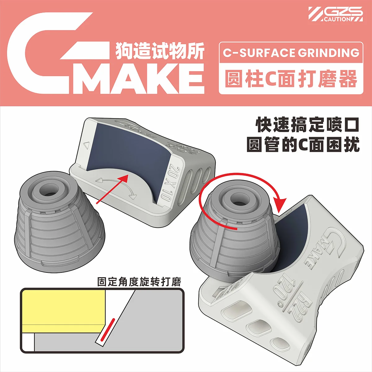 GZS Model 120&deg; C-Surface Grinding Tool for 1/100 1/144 Plastic Model Nozzle Curved Surface Sander Hobby Tools