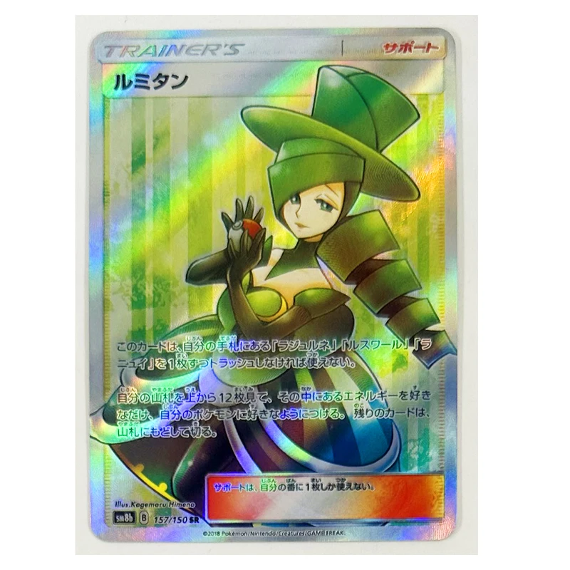 

PTCG Pokemon Trainer Morgan Misty Lillie Marnie Refraction Process Toys Hobbies Hobby Collectibles Game Collection Anime Cards