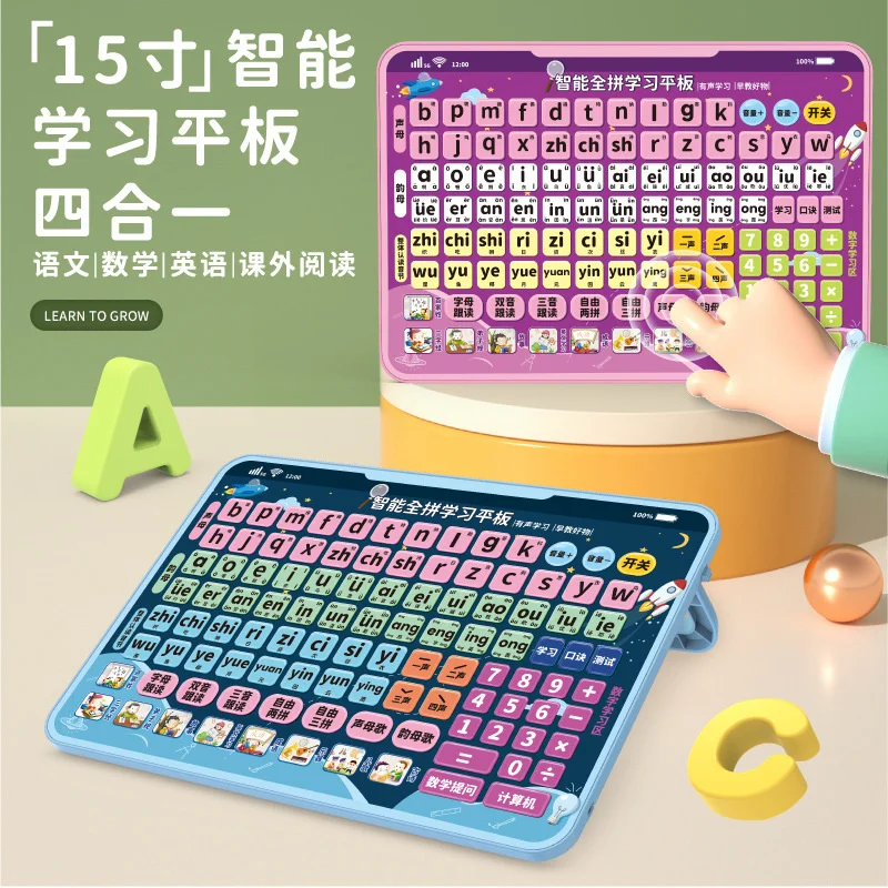 children's-intelligent-phonetic-learning-early-education-point-reading-machine-learning-chinese-phonetic-training-children's