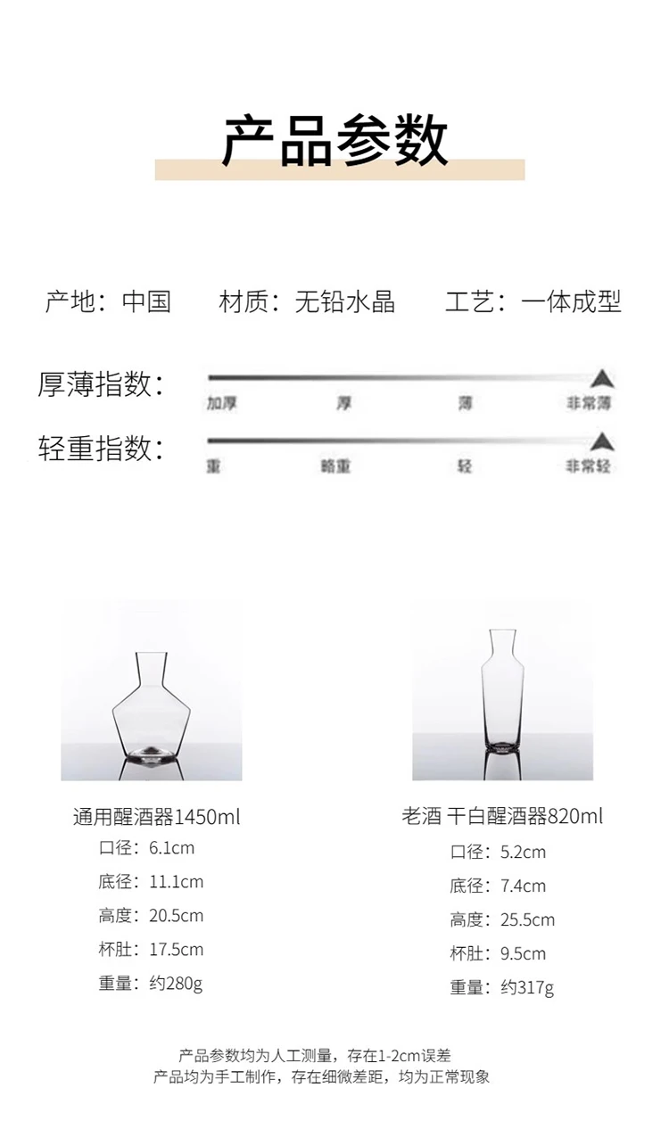 JINYOUJIA Zalto Style 1450ml Superior Quality Axium Decanter Lead-Free Handmade Crystal Perfect Flawless Wine Decanter