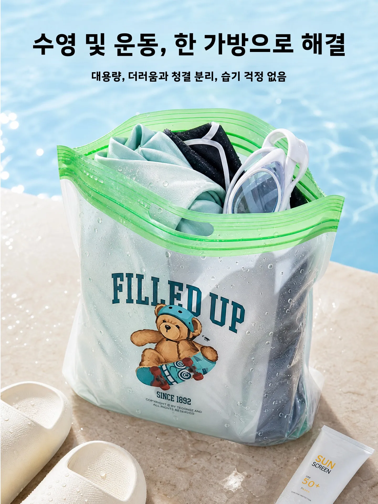 여행 시즌 방수 수영복 보관 가방 젖은 옷 여행 가방 야외 피트니스 스포츠 휴대용 혼합 물품 가방