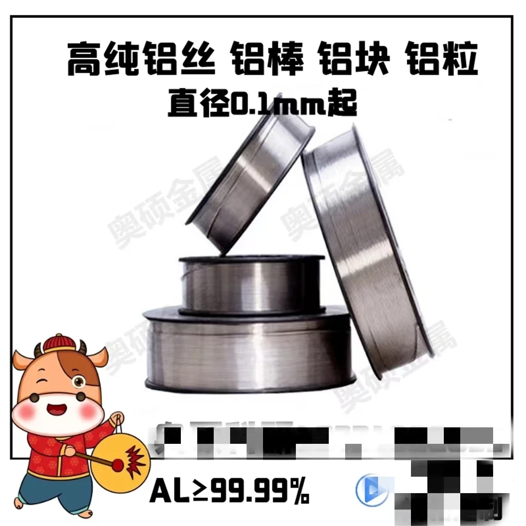 Research metal high-purity aluminum wire 0.1mm-8.0mm ultrafine industrial  wire soft state coating Al99.99% modeling tellurium ingot high purity te metal block 4n for experiment diy simple substance element collection