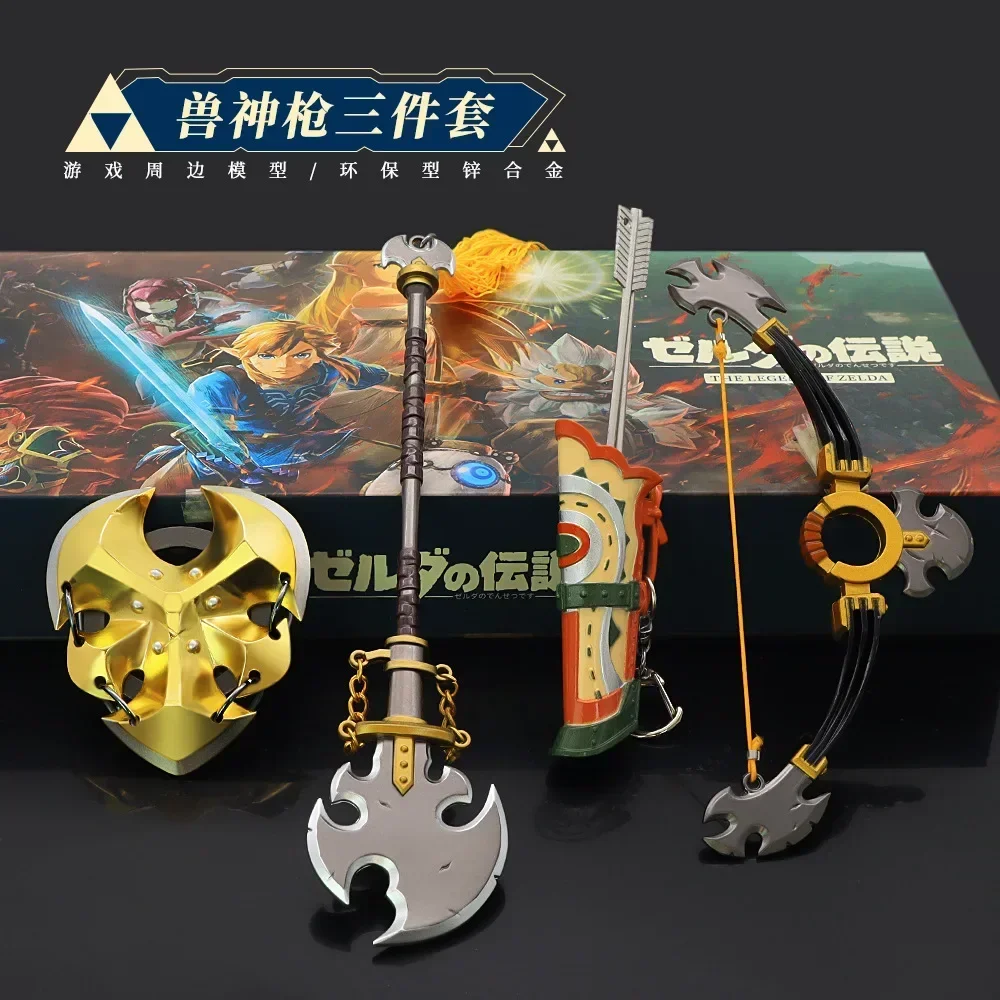 【レアセット】ゼルダの伝説 ブレスオブザワイルド エキスパンション ワイルドなゼルダの武器セット,洗練された光線,ギフトボックス
