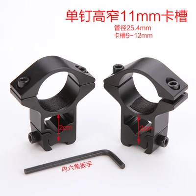Universal Tube Clip Aiming Mirror Clamp Rail Connecting Body Clip Octet 11 Card Slot Fixed Bracket Mirror Bridge Laser