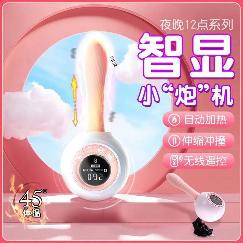 Automatic Thrusting Dildo G spot Remote Control Vibrator Smart Heating Sex Toys for Women Adult Hand Free Fun Anal for Orgasm 
