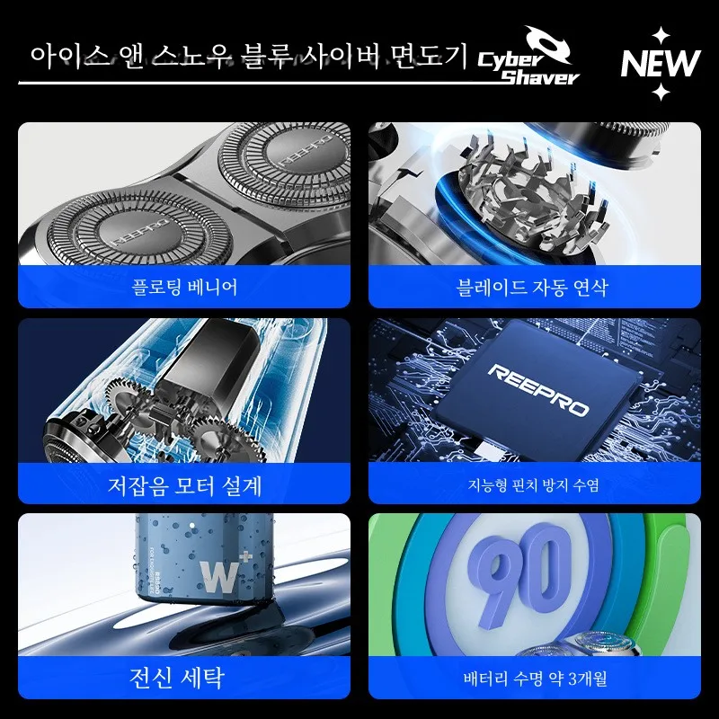 Reepro 남성용 전기 면도기 새로운 2024 선물 RS867 휴대용 여행 수염 면도기 홈 개인 청소 도구 충전식