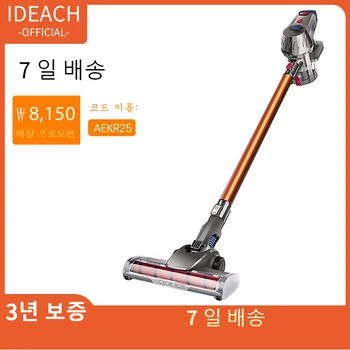 무선 핸드헬드 진공 청소기, 강력한 흡입, 150W 듀얼 모터, LED 조명, 전기 스위퍼, 무선 가정용 먼지 청소기, 20kPa