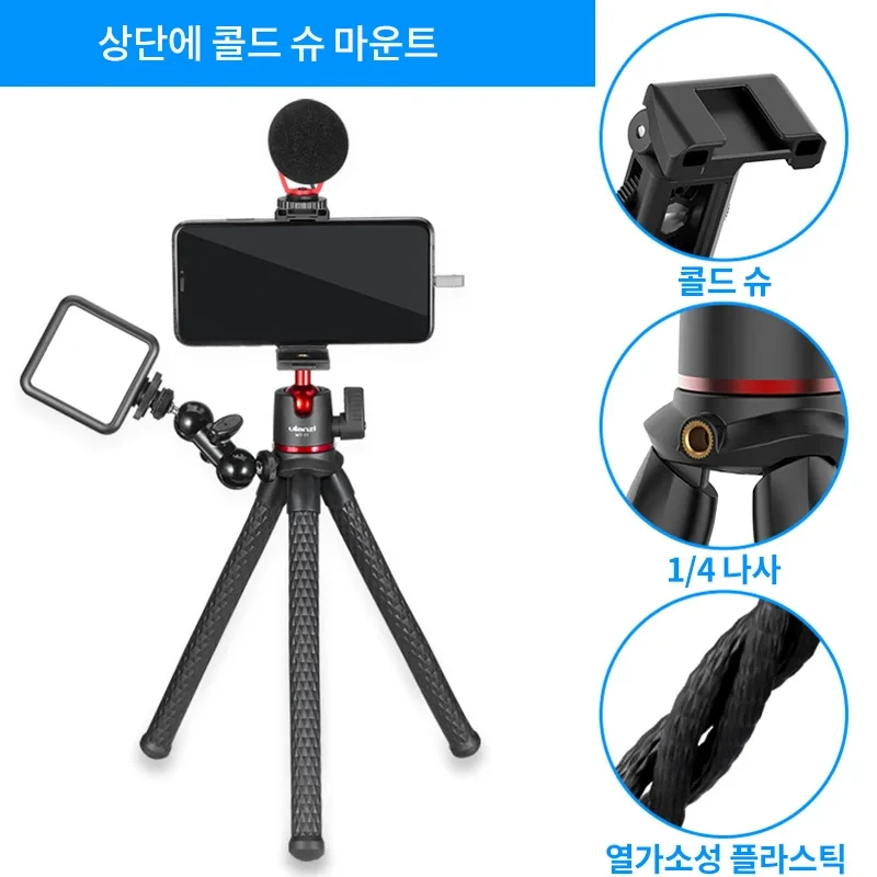 Ulanzi MT-11 Octopus Flexible Tripod For Gopro Camera Phone SLR DSLR Tripod Extend 1/4'' Screw With Ballhead ColdShoe Phone Clip