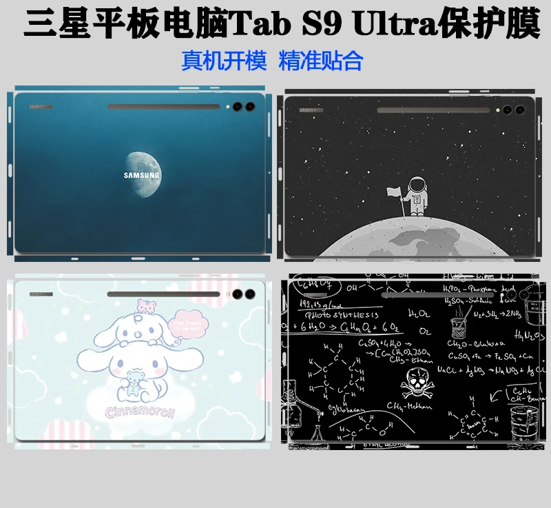 Pre-cut Back + Side Skin Vinyl Sticker Cover Film Samsung Tab S9 Ultra 14.6" Plus 12.4" 11" S9 FE 10.9" 1PCS decorative stickers computer stickers computer decoration