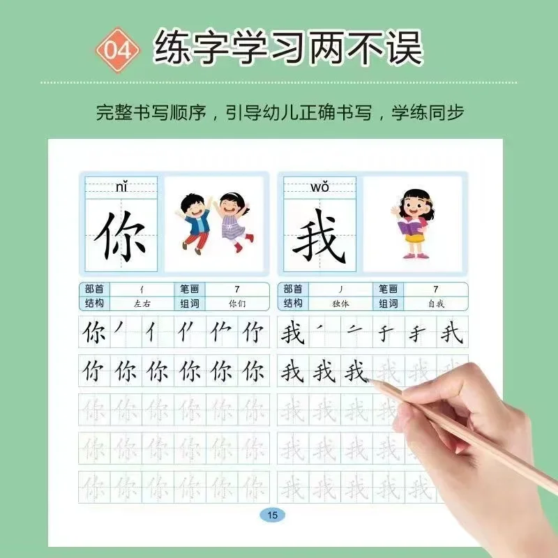 4 Books Didactic Book for Children Chinese Characters Pre-School 600-word Calligraphy Practice Kids Early Education Painting Art 5