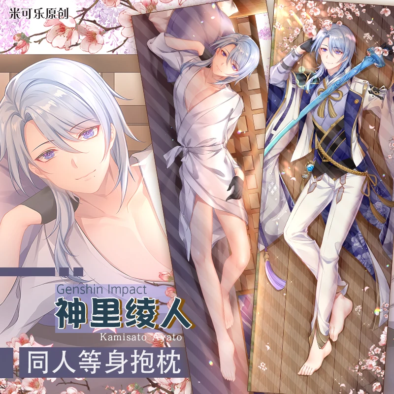 

NEW Genshin Impact Kamisato Ayato Dakimakura Cosplay Pillow Case Bedroom Anime Pillow Cover Soft Sofa Cushion Cover