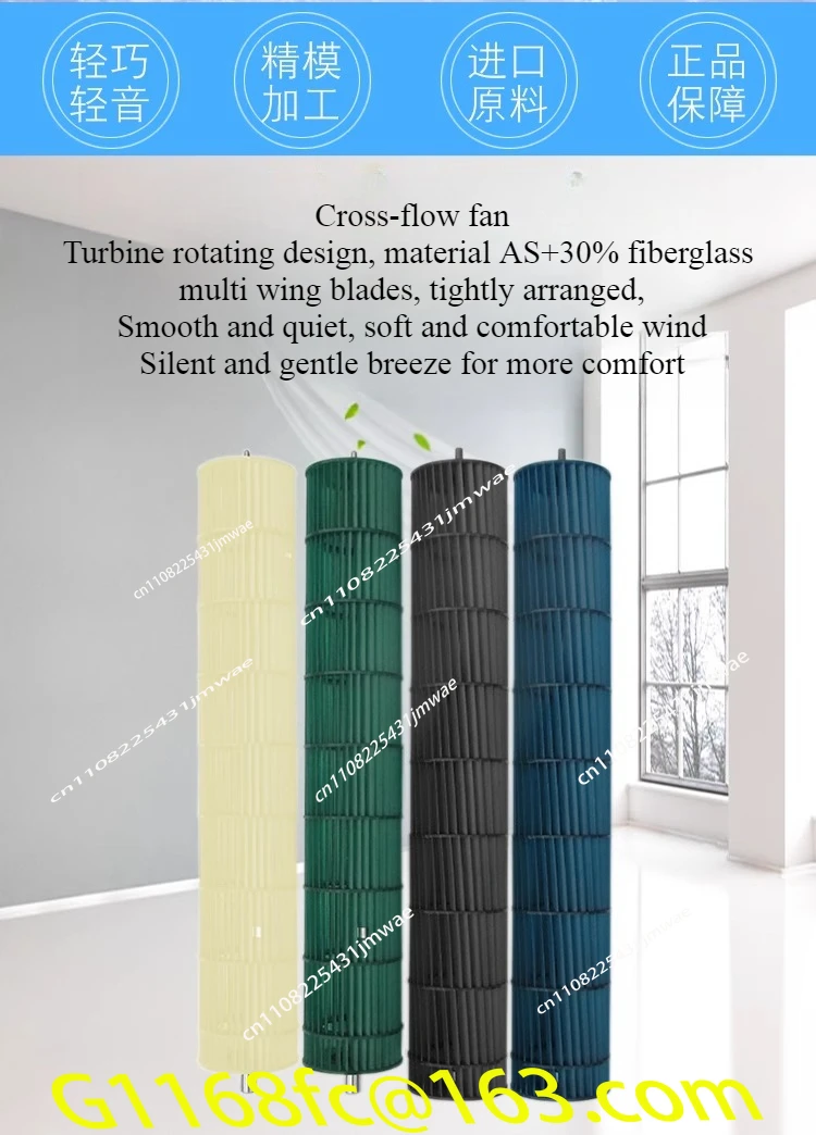 Air conditioning cross-flow fan blade fan wheel universal 1.5/2/3/2.5 P internal machine hanging roller fan accessories