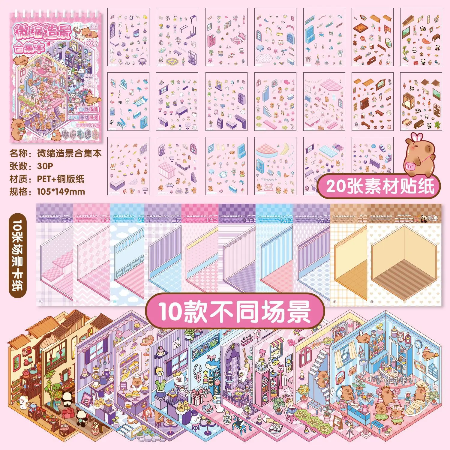 20-Sticker Cute Animal Miniature Scenery Spiral Book