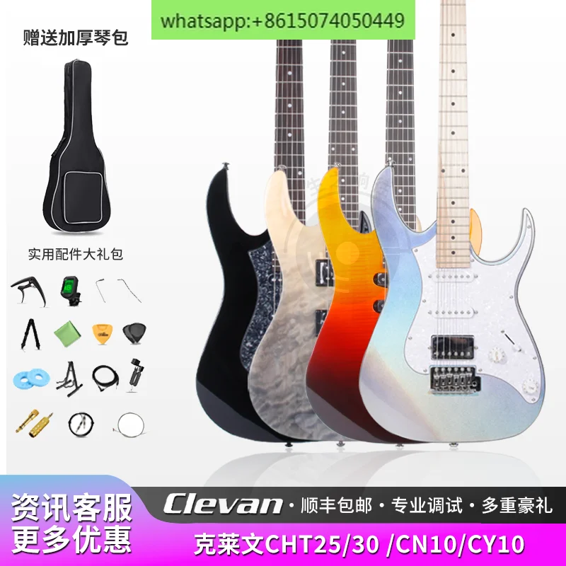 

CTH/CN/CY series dream first snow electric guitar professional beginner's starter kit