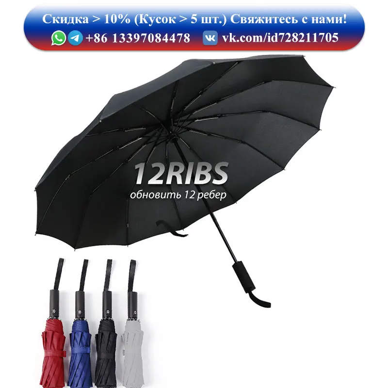Strong Wind Resistant 3Folding Automatic Umbrella Men Parasol Women Rain 12Ribs Large Umbrellas Business Gift Portable Paraguas folding umbrella,automatic umbrella