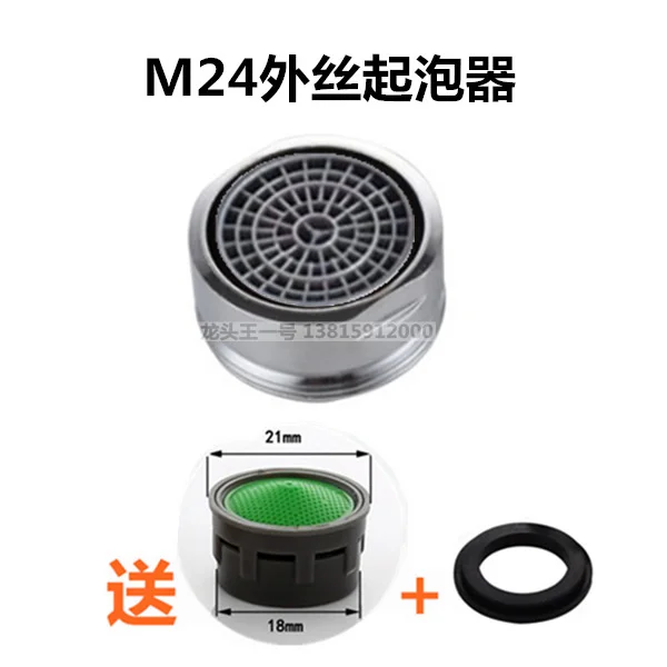 

M22 внутренний 24 внешний провод барботер кухонный кран фильтр сопла ванной защита от брызг медный корпус аксессуары для элементов