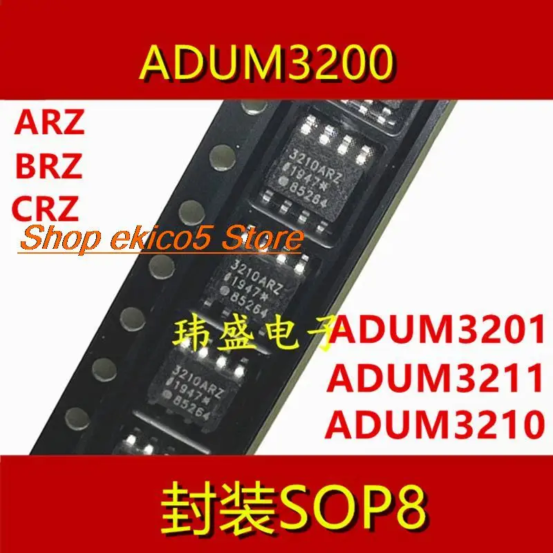 

10pieces Original stock ADUM3201ARZ BRZ CRZ 3211BRZ ADUM3211TRZ 3200 3210TRZ