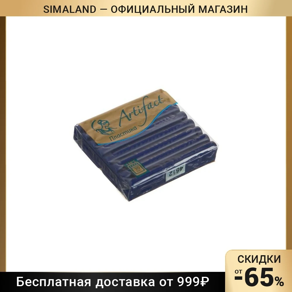 Пластика - полимерная глина 50 г Суперпрочная формула Чёрный виноград | Игрушки и