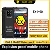 Explosion Proof RunGee Ex-H90 Rugged IP68 Zello PTT Waterproof C 8GB+256GB 108MP Triple Camera 6.36" FHD 5000mAh NFC Android 11 1