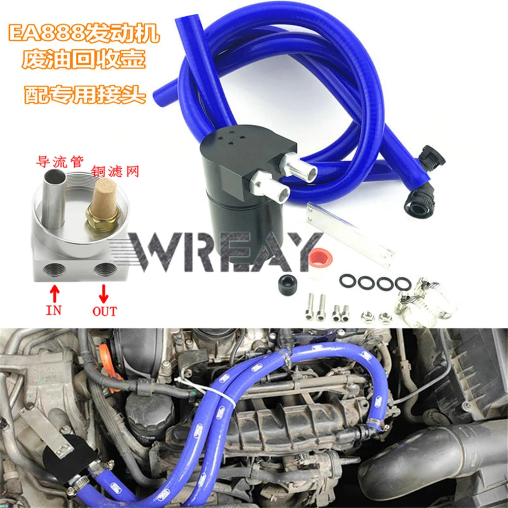 EA888 Engine Oil Breathable Pot Modified Gas Separator EA113 Car Anti-Carbon Deposit Exhaust Recycling Barrel Filter