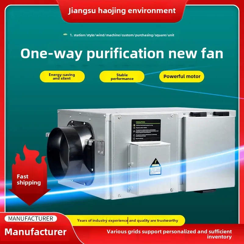 One-way Standard Fresh Air Ventilator, Silent Whole House Purification, Indoor Ventilation, Ventilator, Exhaust Air Supply,