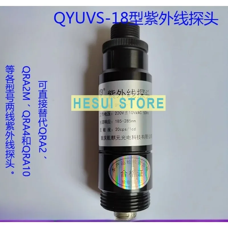 QYUVS-18 UV 프로브 화재 검사용 특수 UV 화염 감지기 산업용 연소로 부품 신형 전기 눈