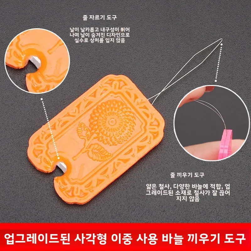 자동 가정용 바느질 바늘 꿰매는 도구 노인용 십자수 라인 도구 재봉틀 간편 바늘 삽입 패브릭 액세서리