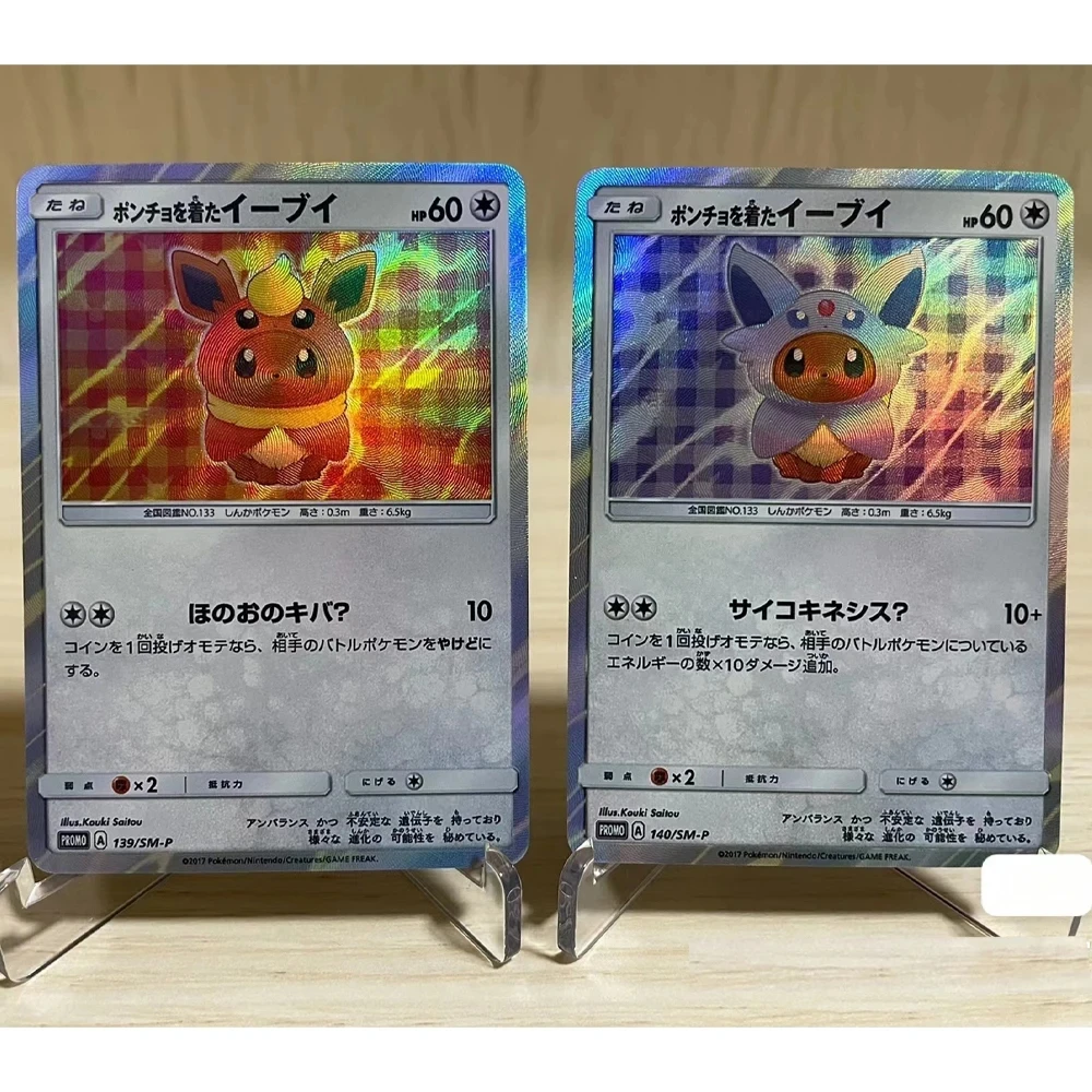 Eevee - SM Base Set - Pokemon