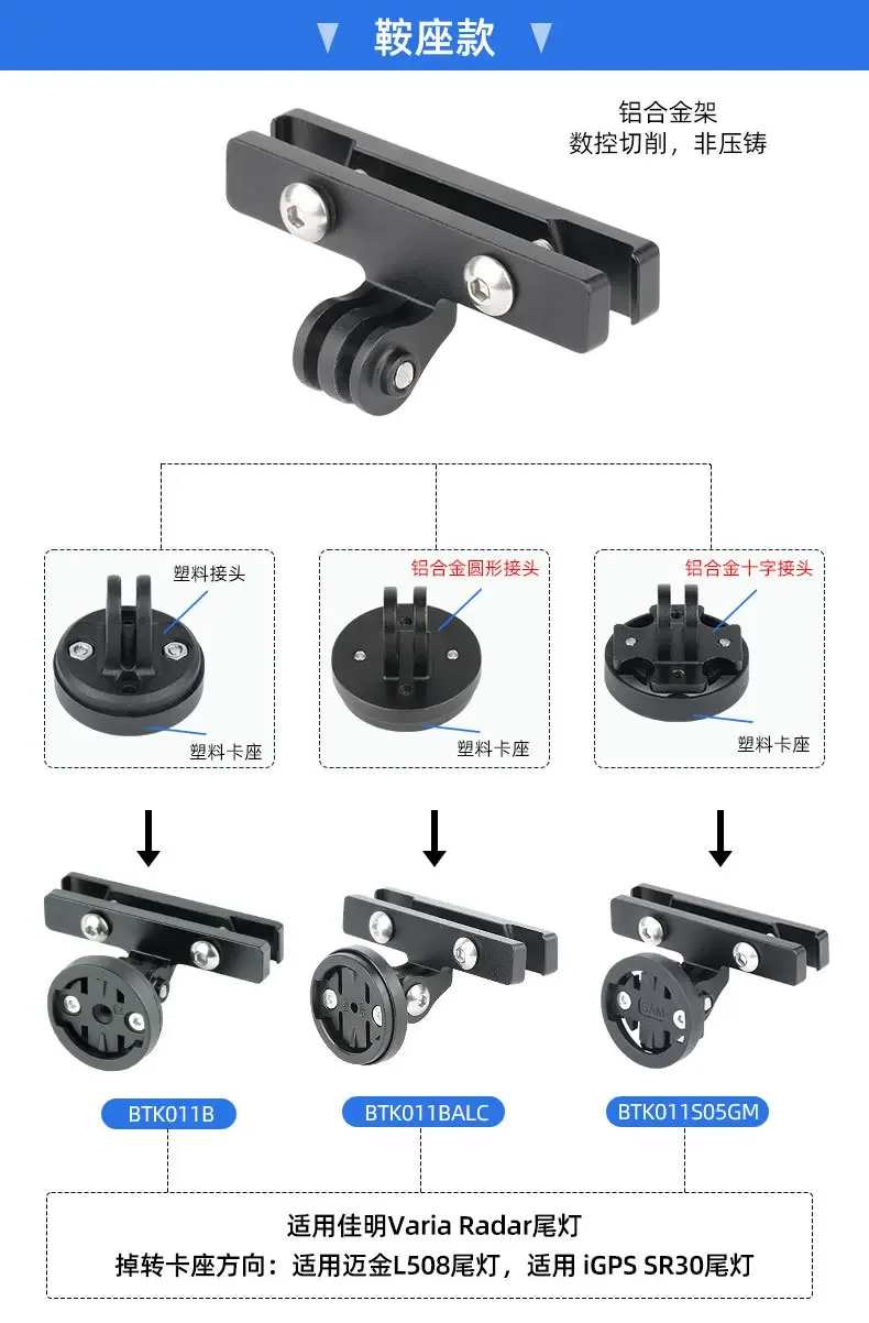 Bryton Radar Light Stand Bracket for Bryton Garmin R300L Bicycle Rear Lamp Saddle Rail Seatpost Mount Fits Gopro Camera Adaptor