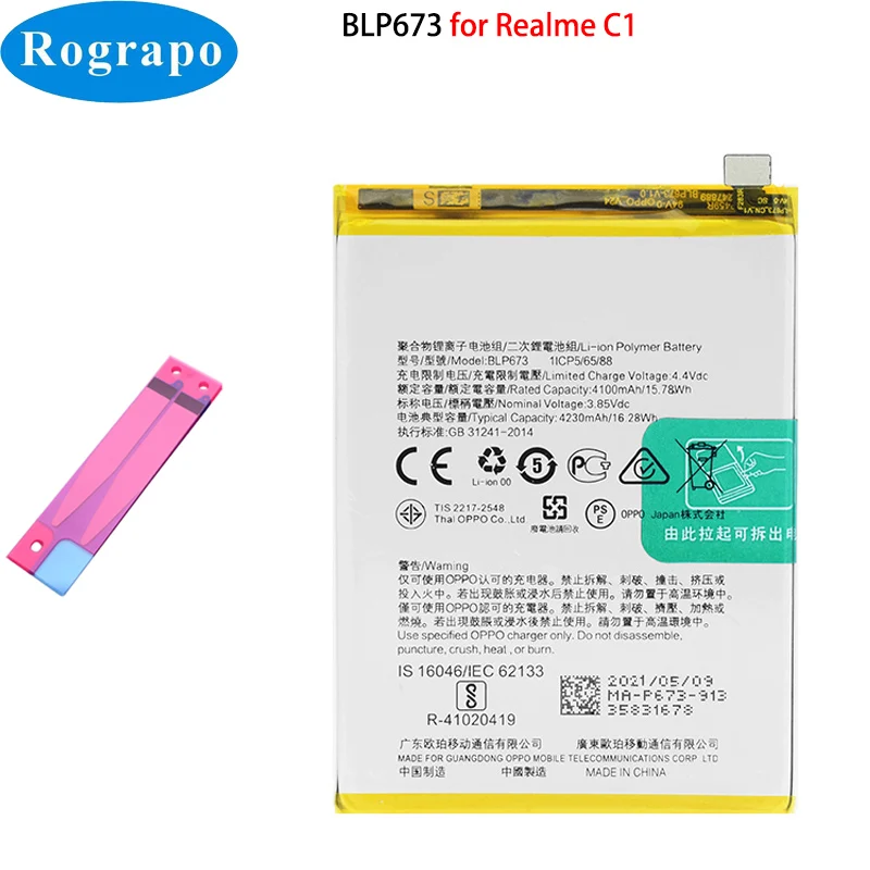 Аккумулятор blp757 realme