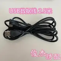 Dahao E1904 E1904A Mainboard with USB Data Cable for Computerized Embroidery Machines - Image 4