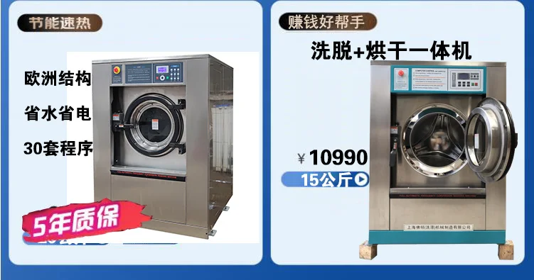 工業用洗濯機,ステンレス鋼,全自動,25 kg,ドライ洗浄,ショップ