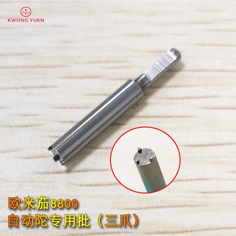 KWONG YUEN 8800 자동 진동 무게 로터 시계 수리 도구용 특수 드라이버