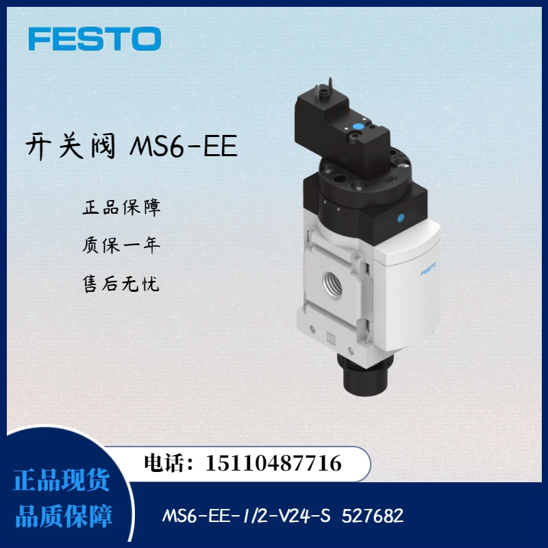 

Festo On/off MS6-EE-1/2-V24-S 527682 Stock