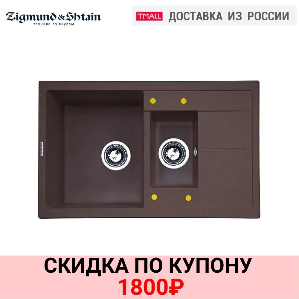Кухонная мойка Zigmund &amp Shtain Rechteck 780.2 | Обустройство дома