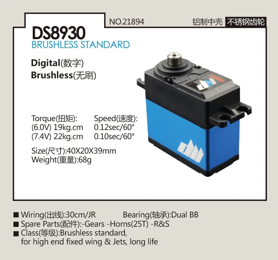 DUALSKY DS8930 항공기 헬리콥터 서보 용 표준 디지털 브러시리스 서보 64g 22kg.com@7.4V
